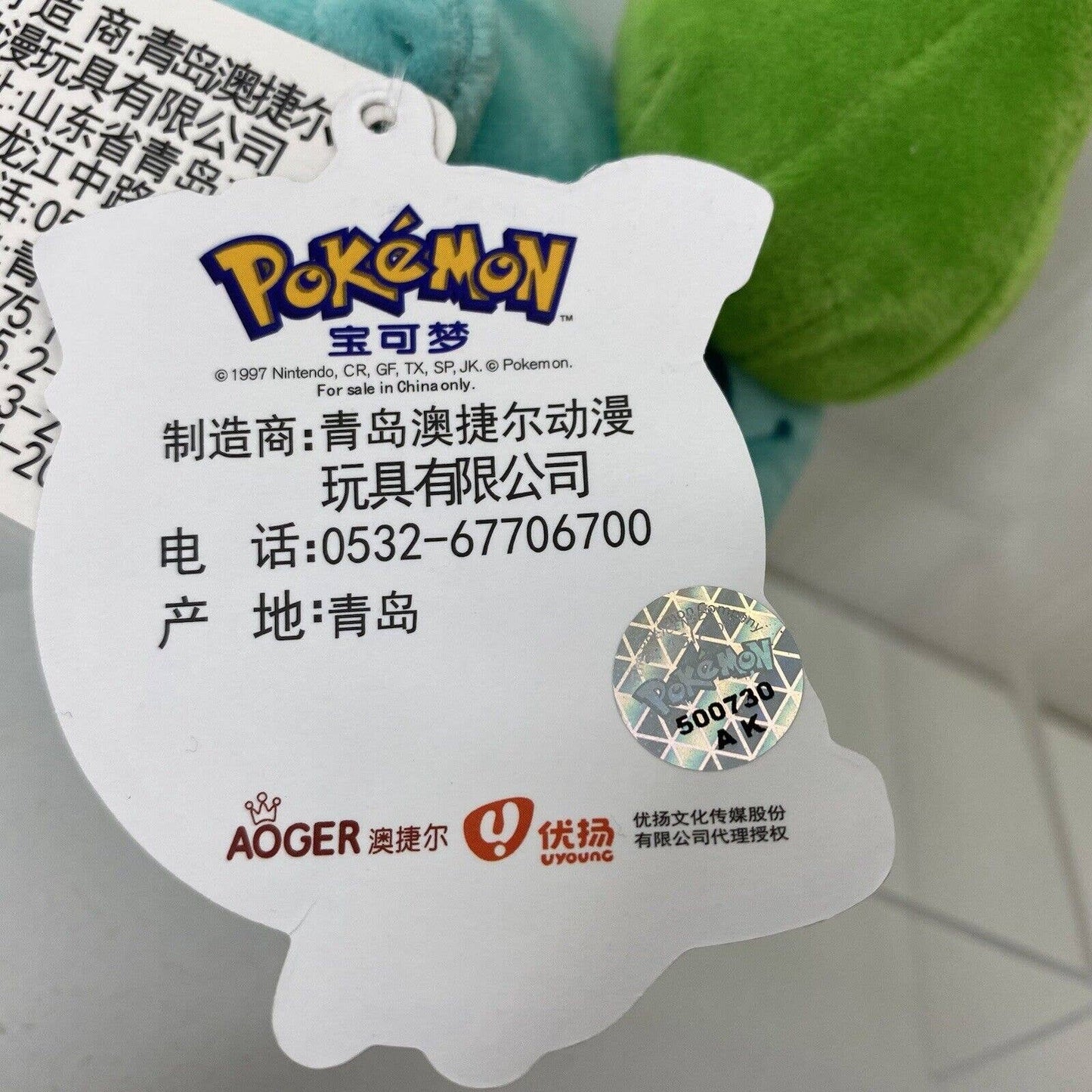 Pokemon Aoger Bulbasaur 4” Mini Plush *China Exclusive* New With Tags 90’s
